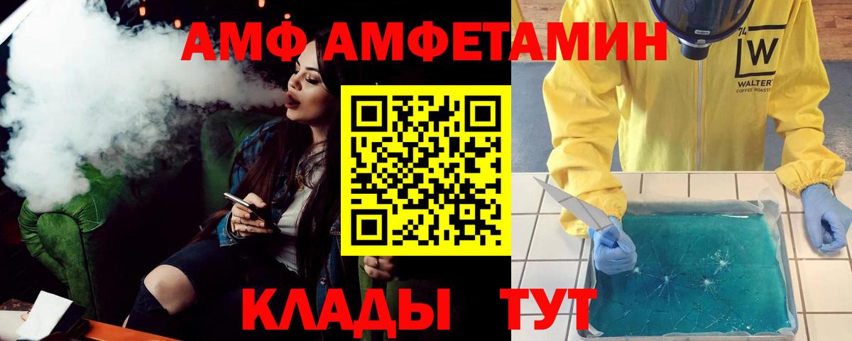 Amphetamine VHQ Мирный