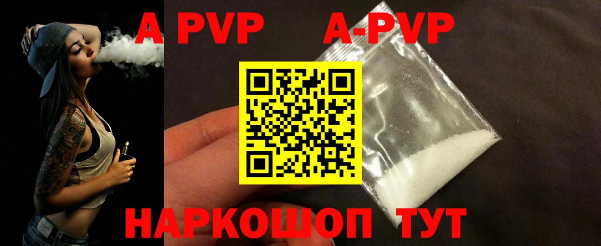 Alpha-PVP СК КРИС  A PVP VHQ  Мирный  Вход с VPN  А ПВП Соль 