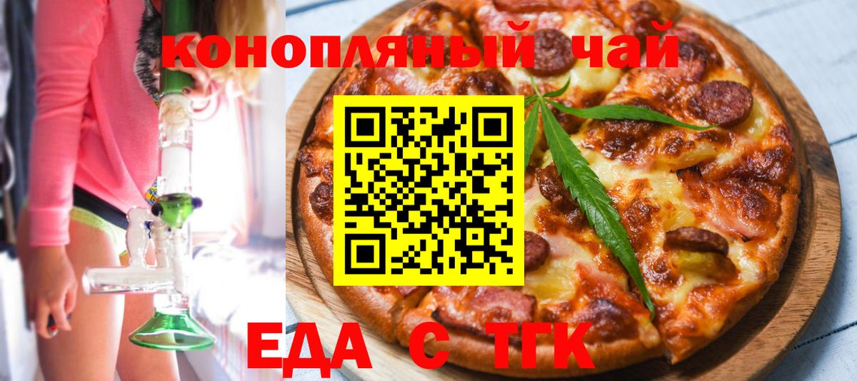 Cannafood конопля Мирный