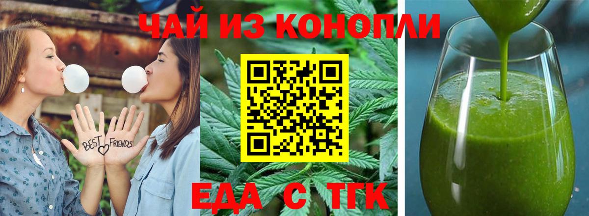 Canna-Cookies марихуана  Вход с VPN  Мирный 