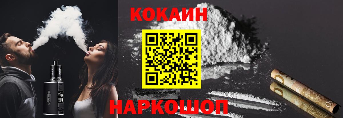 Мирный  КОКАИН Fish Scale  КОКАИН VHQ  Кокаин  Вход с VPN 