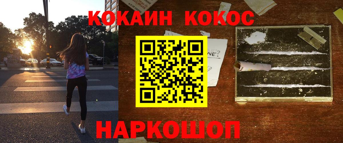 Кокаин 97% Мирный