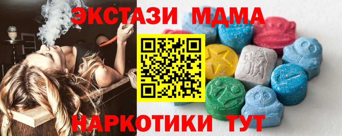 ЭКСТАЗИ ешки Мирный