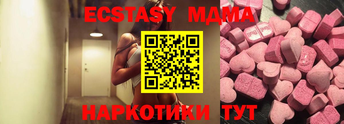 Мирный    ССЫЛКА  Экстази Дубай  ЭКСТАЗИ  Вход с VPN  Ecstasy 280 MDMA 