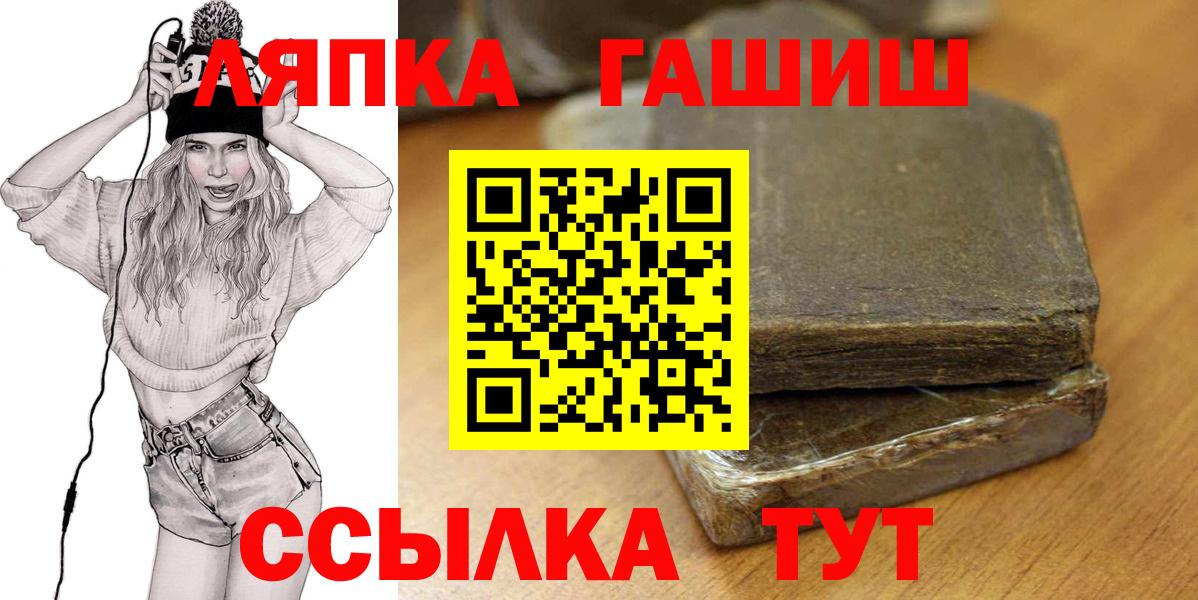 ГАШИШ Ice-O-Lator  купить наркоту  Мирный  Вход с VPN  ГАШ хэш 