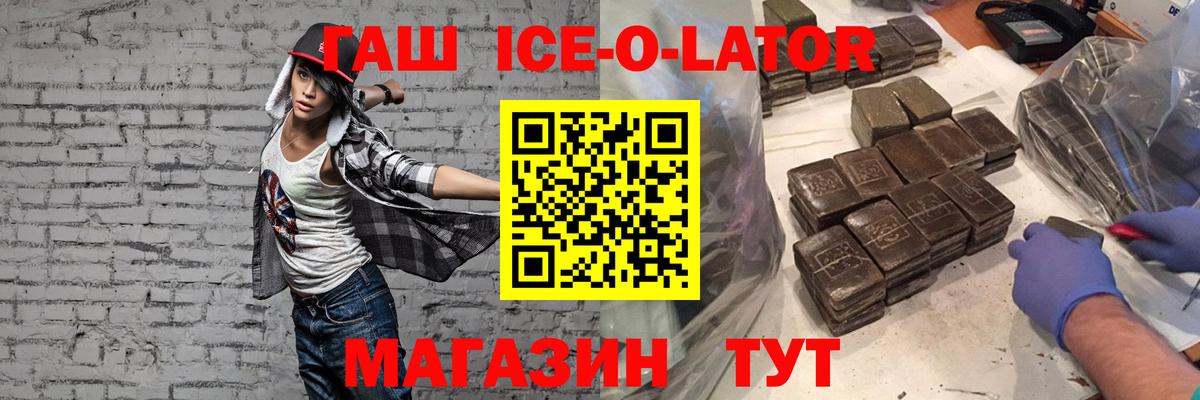 ГАШ хэш Мирный
