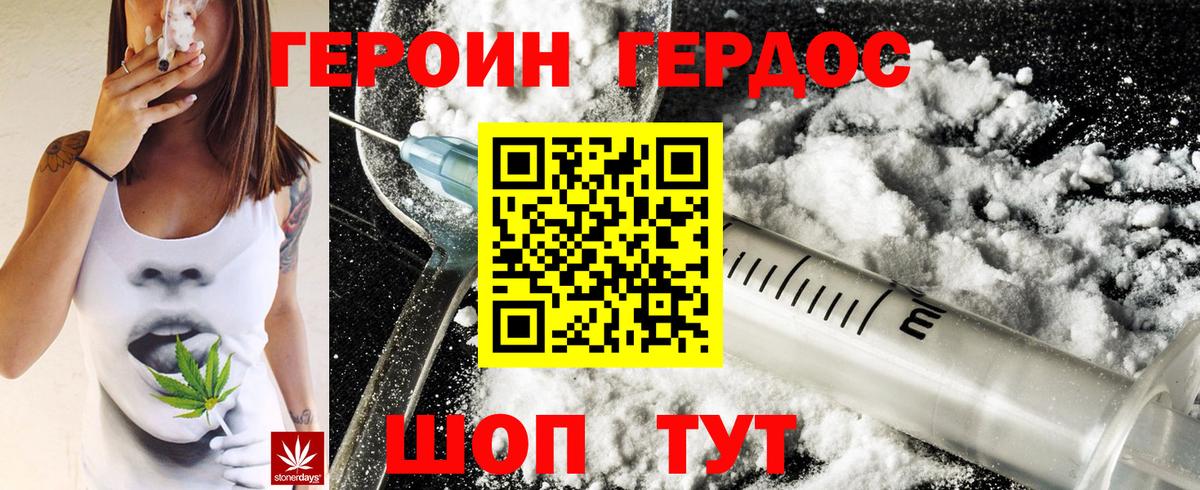 Мирный  ГЕРОИН Heroin  Вход с VPN 