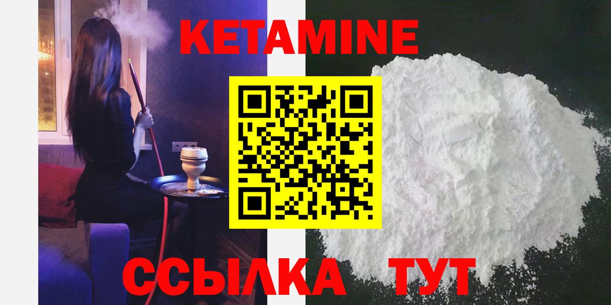 КЕТАМИН ketamine  Вход с VPN  Мирный  Кетамин VHQ 