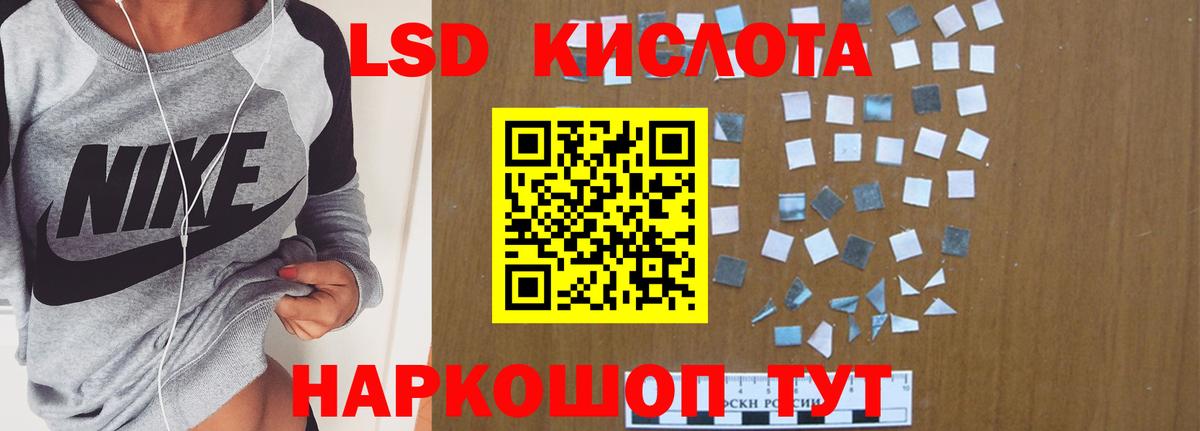 Лсд 25 экстази  ЛСД экстази кислота  Вход с VPN  Мирный  LSD-25 экстази кислота 