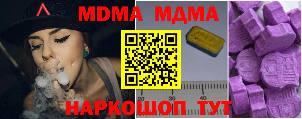 MDMA кристаллы  МДМА crystal  Мирный  Вход с VPN 