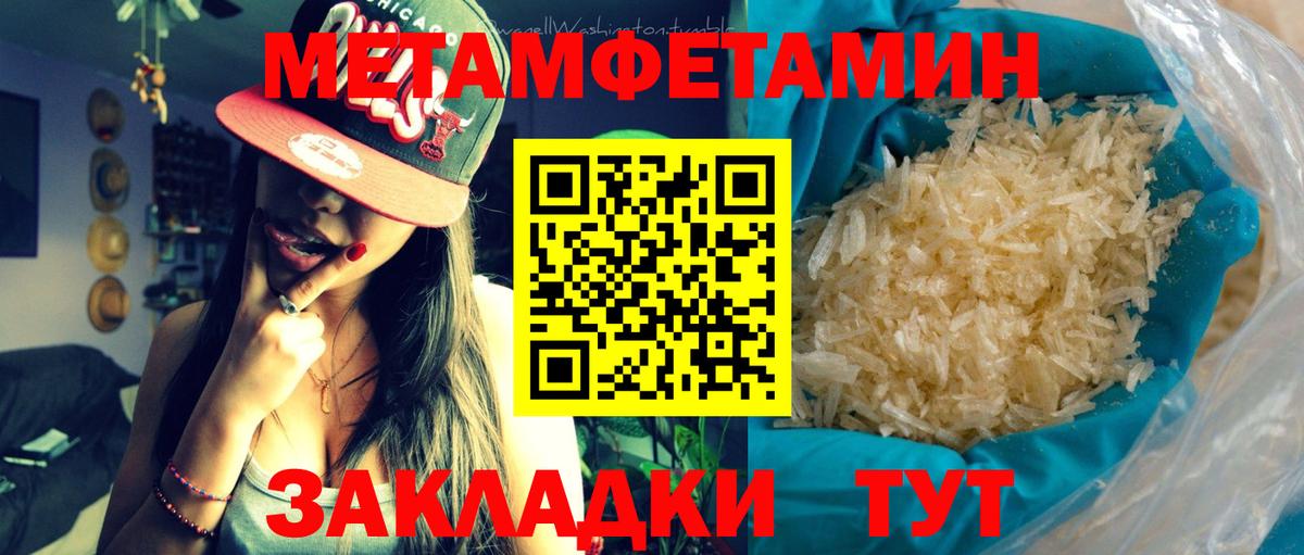 Метамфетамин пудра Мирный