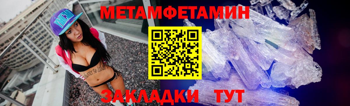 МЕТАМФЕТАМИН Декстрометамфетамин 99.9%  Вход с VPN  Метамфетамин  Мирный 