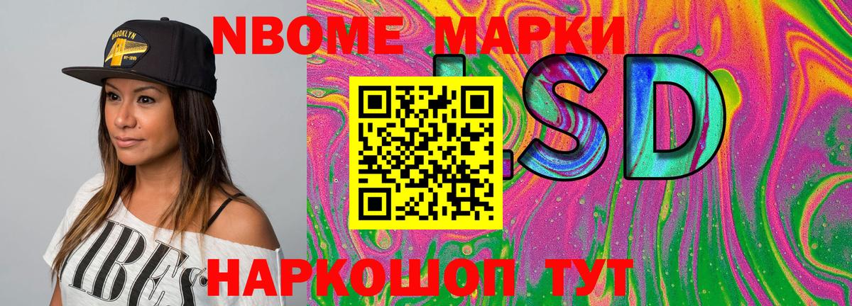 Марки 25I-NBOMe  где купить   Вход с VPN  Мирный  Марки 25I-NBOMe 1,8мг 