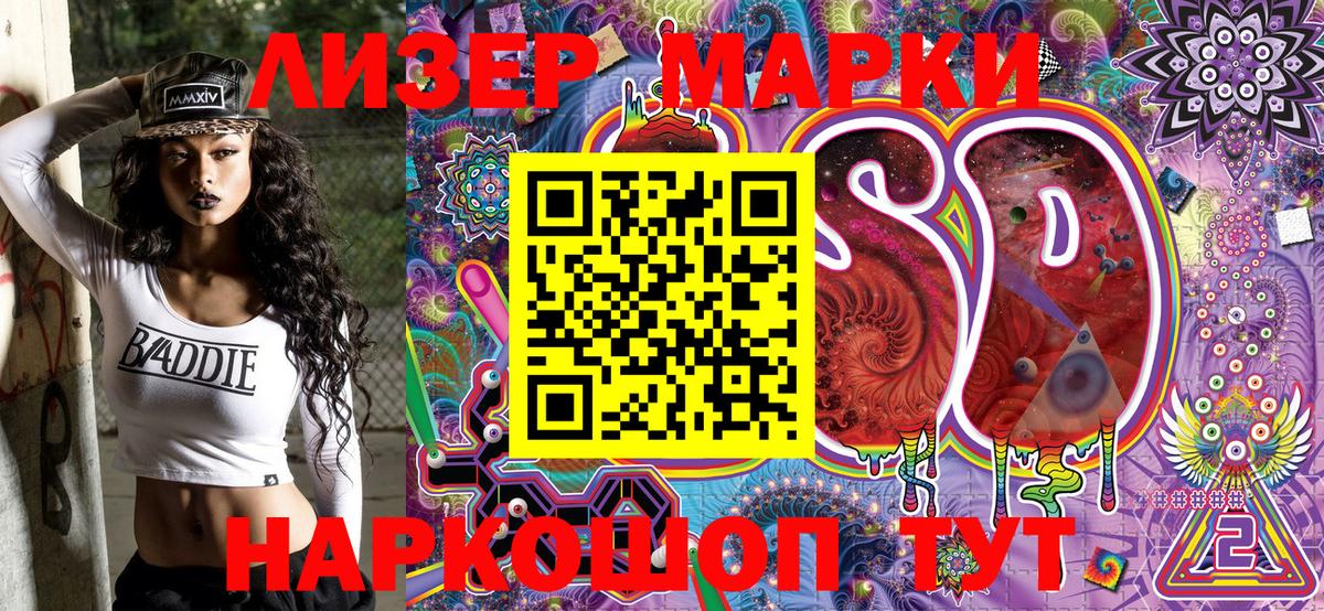 Наркотические марки 1,8мг Мирный